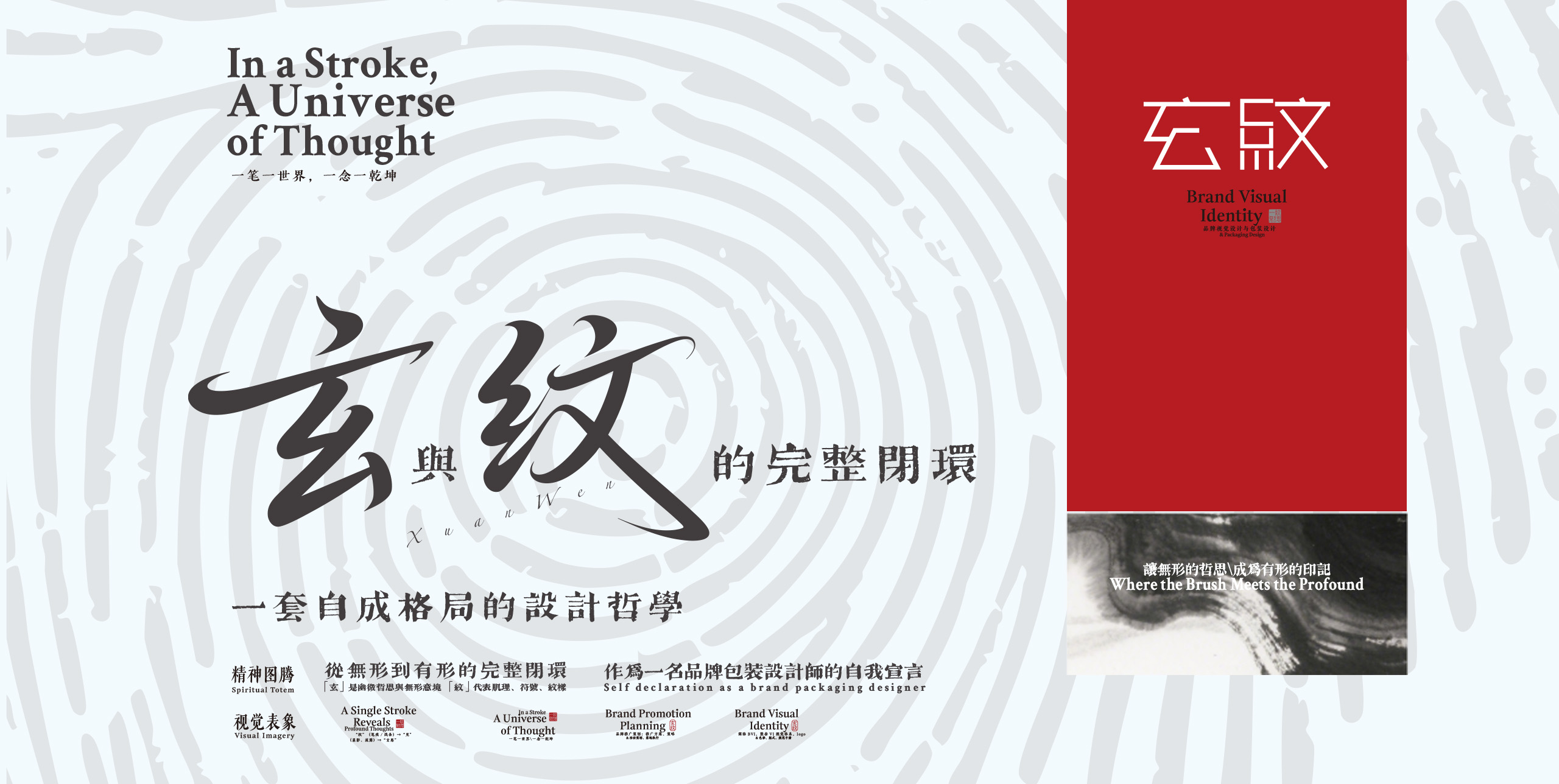 海古里与玄纹